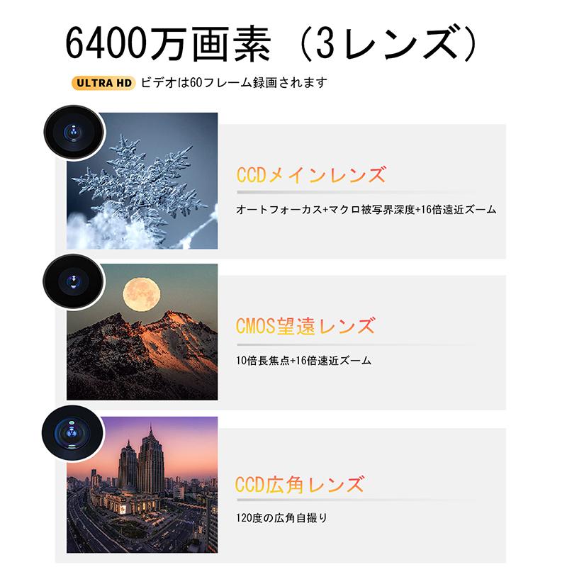 カメラ デジタルカメラ 4K 6400万画素 スリーショット 広角 カメラ デジタルカメラ 4K 6400万画素 スリーショット 広角