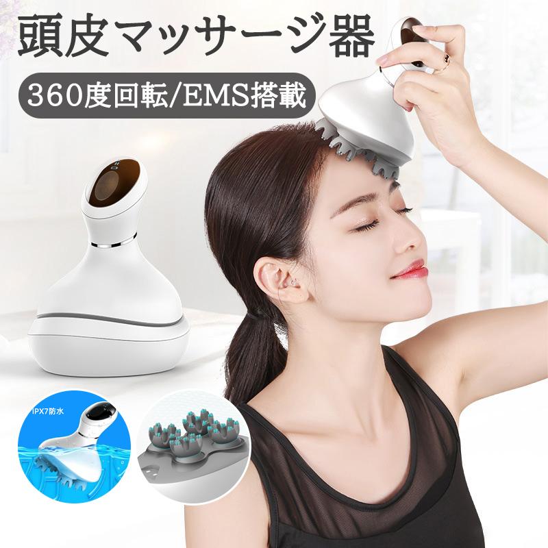 ヘッドマッサージ ems 頭皮エステ 充電式 3D技術 4つのモード ヘッドマッサージ ems 頭皮エステ 充電式 3D技術 4つのモード