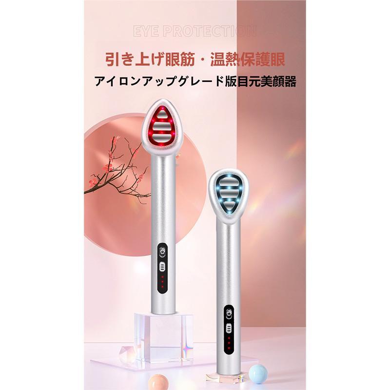 目元美顔器 EMS美顔器 温熱 振動 EMS リフトアップ効果 ハリケア 目元美顔器 EMS美顔器 温熱 振動 EMS リフトアップ効果 ハリケア