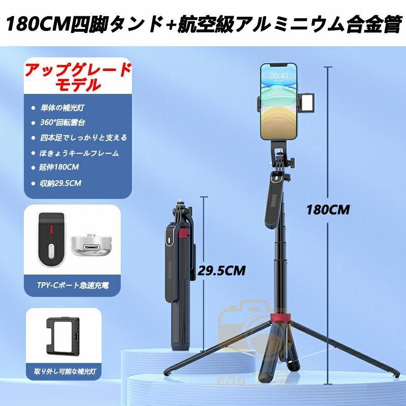 三脚 四脚 スマホ用 ビデオカメラ 三脚ヘッド コンパクト 三脚ケース 一眼レフ スマホ 180CM ワイヤレスリモコン付き クイックシュー式 折り畳み式｜m-teen｜16