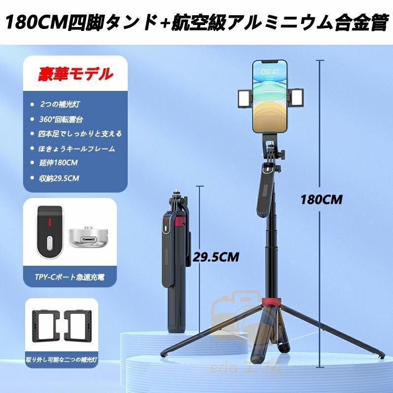 三脚 四脚 スマホ用 ビデオカメラ 三脚ヘッド コンパクト 三脚ケース 一眼レフ スマホ 180CM ワイヤレスリモコン付き クイックシュー式 折り畳み式｜m-teen｜17