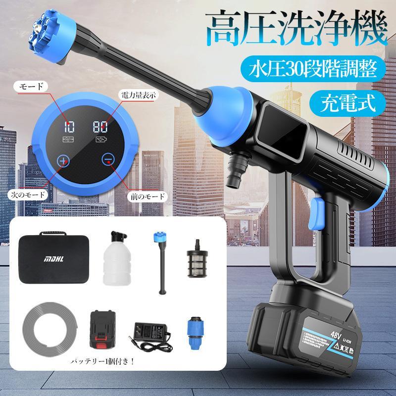 多機能ノズル コードレス 高圧洗浄機 洗車フォームモード コードレス 高圧洗浄機 多機能ノズル 洗車フォームモード ノ*リ様 家庭用