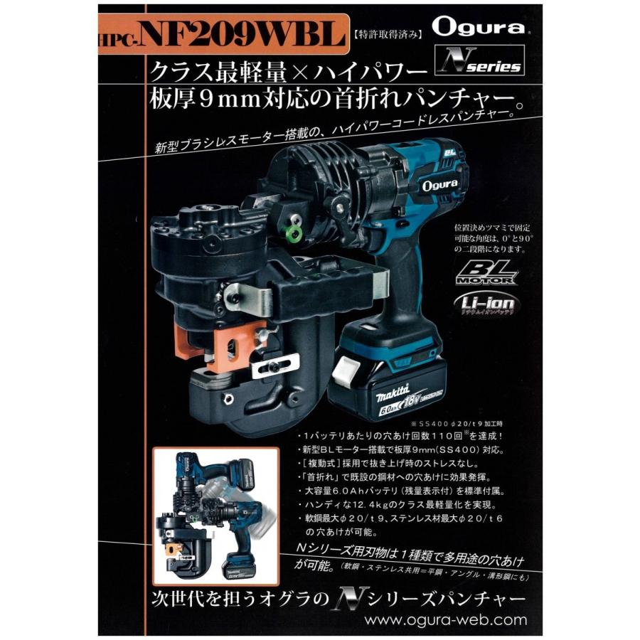 オグラ コードレスパンチャー HPC−NF209WBL : M-TOOL - 通販 - Yahoo
