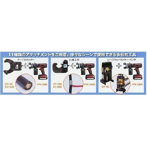 ダイア コードレス圧着工具 HPN−250RLB （18V5.0Ah