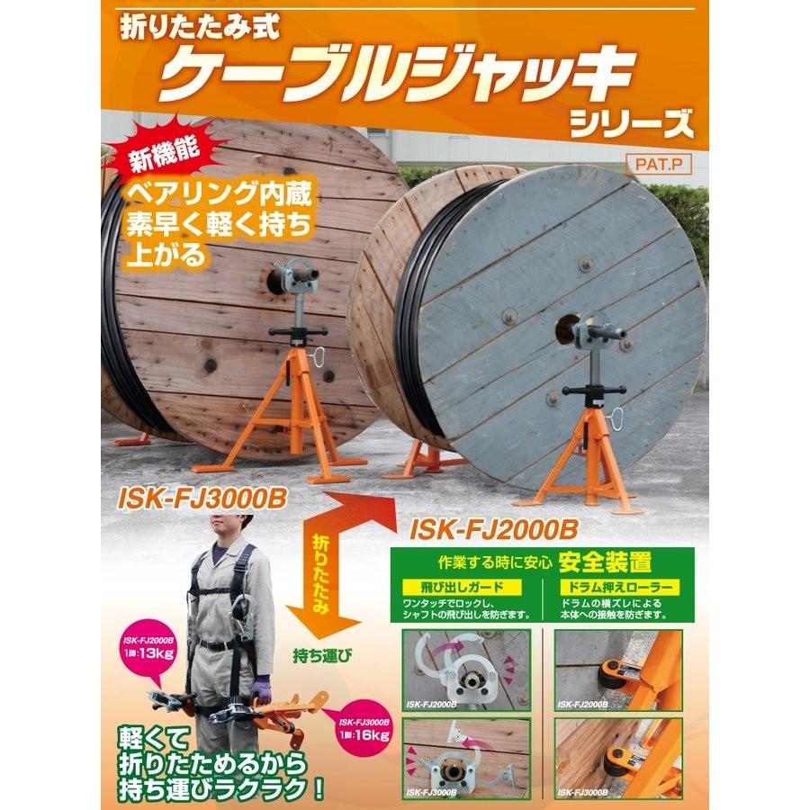 育良精機 育良精機(イクラ) 折りたたみ式ケーブルジャッキ ISK-FJ2000B