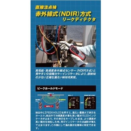 アサダ(Asada) 赤外線式リークディテクタ LD316 : M-TOOL - 通販 アサダ(Asada) 赤外線式リークディテクタ LD316 : M-TOOL - 通販