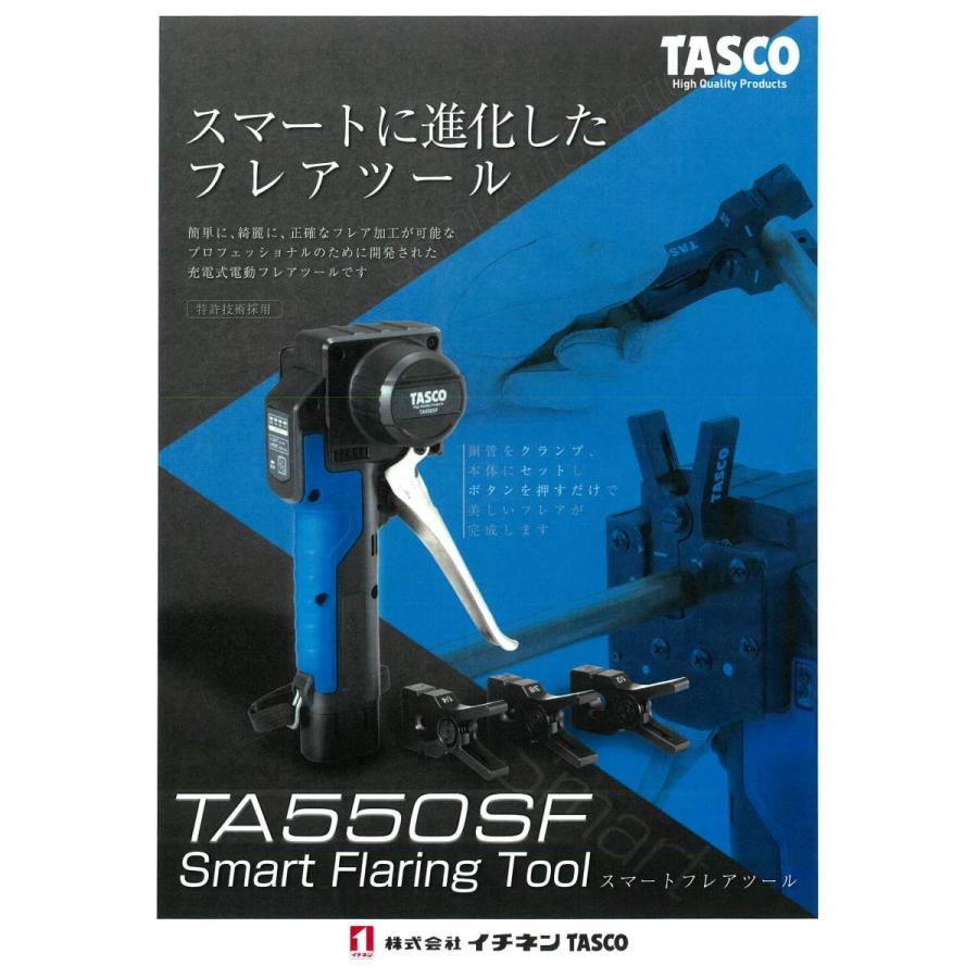 イチネンTASCO イチネンTASCO 充電式電動フレアツール イチネンTASCO イチネンTASCO 充電式電動フレアツール