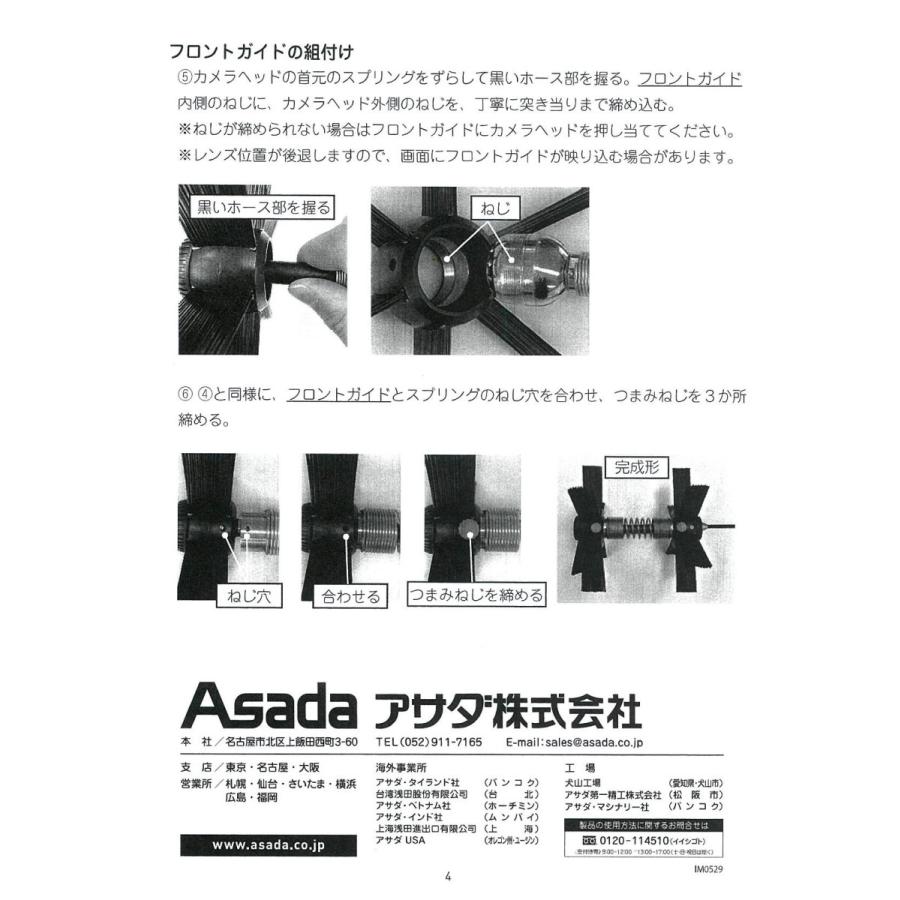 アサダ(Asada)　ブラシガイド28　TH879｜m-tool｜04