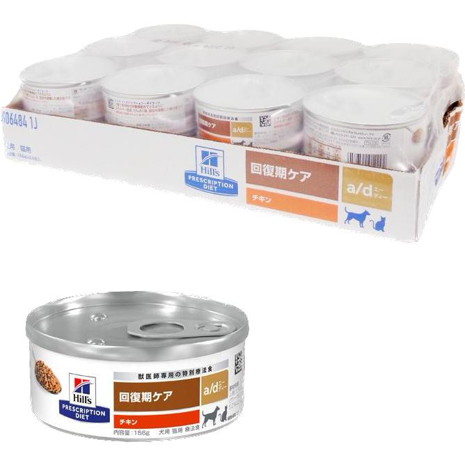 ヒルズ　回復期ケア　ad缶 24缶パック Hill's - ヒルズ a/d 缶 回復期ケア 24缶 1ケース エーディー缶