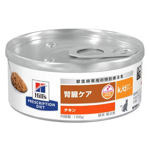 ヒルズ　スプリクションダイエット　腎臓ケア　KD チキン　猫用 プリスクリプション・ダイエット ヒルズ 猫用 k/d ケイディー