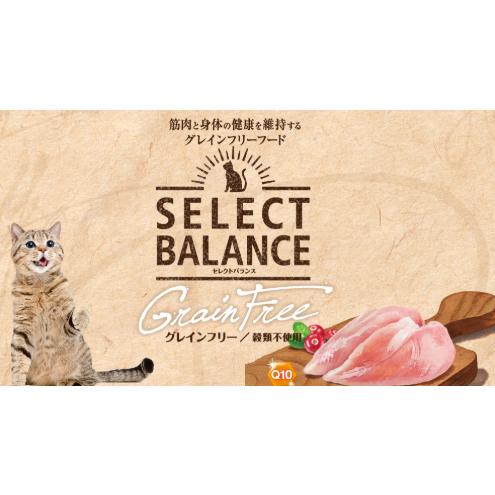 SELECT BALANCE セレクトバランス グレインフリー 猫用 アダルト