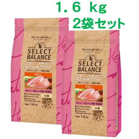 SELECT BALANCE セレクトバランス グレインフリー 猫用 キトン チキン