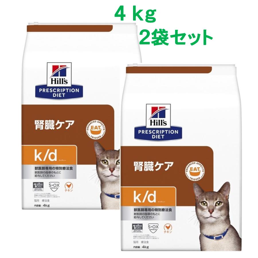 ヒルズ　スプリクションダイエット　腎臓ケア　KD チキン　猫用 ヒルズ 〈猫用〉 k/d™早期アシスト 500g（0052742024691