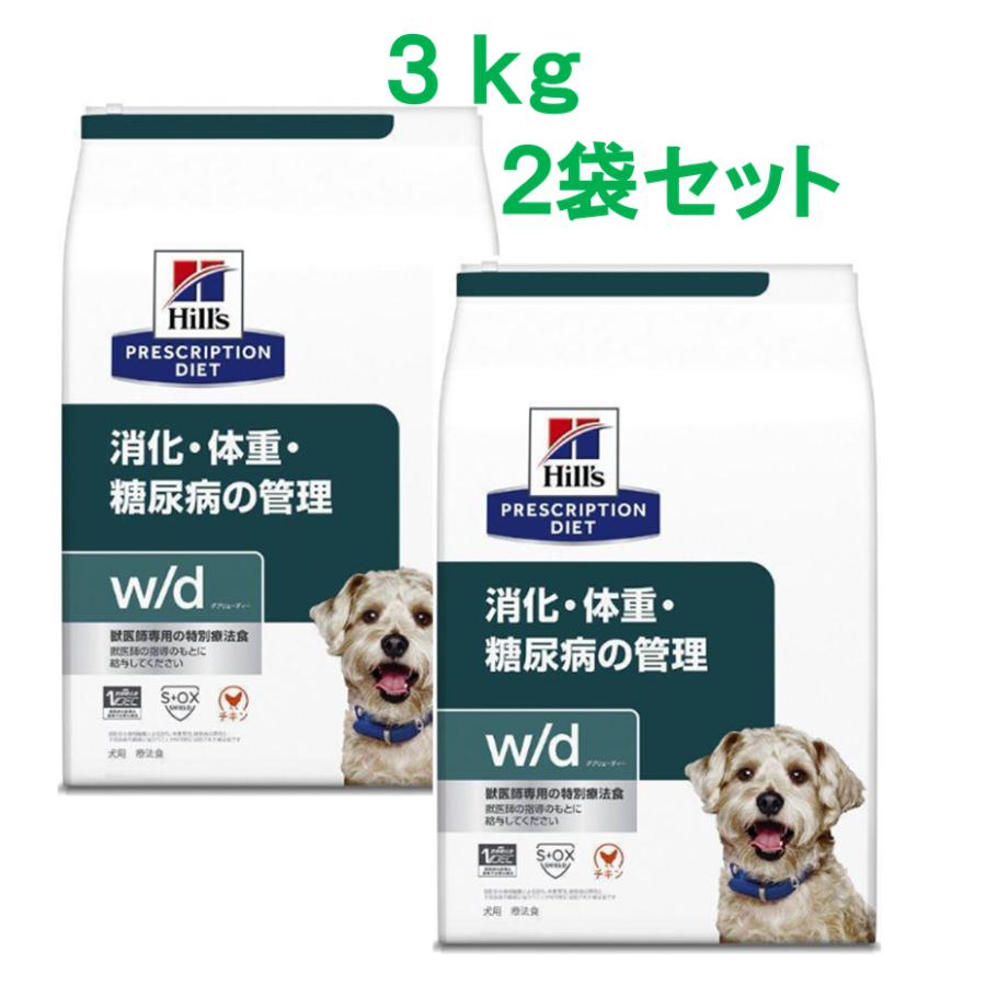 プリスクリプション・ダイエット ヒルズ w/d ダブリューディー ドライ