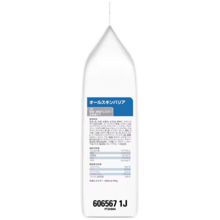 プリスクリプション・ダイエット ヒルズ オールスキンバリア 1.35kg×2