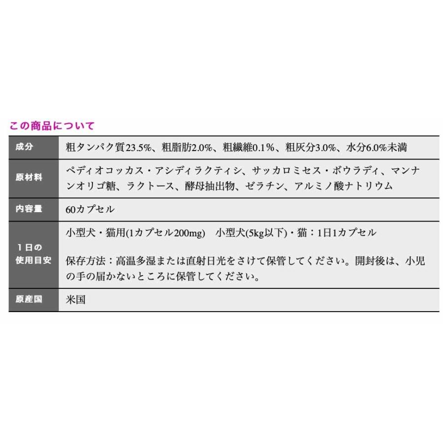 マイトマックススーパー小型犬・猫用　60カプセル×２袋 送料無料 マイトマックス・スーパー小型犬・猫用 60カプセル