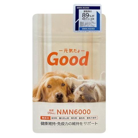 NMN サプリメント Good 【正規品】 犬用 猫用 長寿遺伝子を活性化 細胞