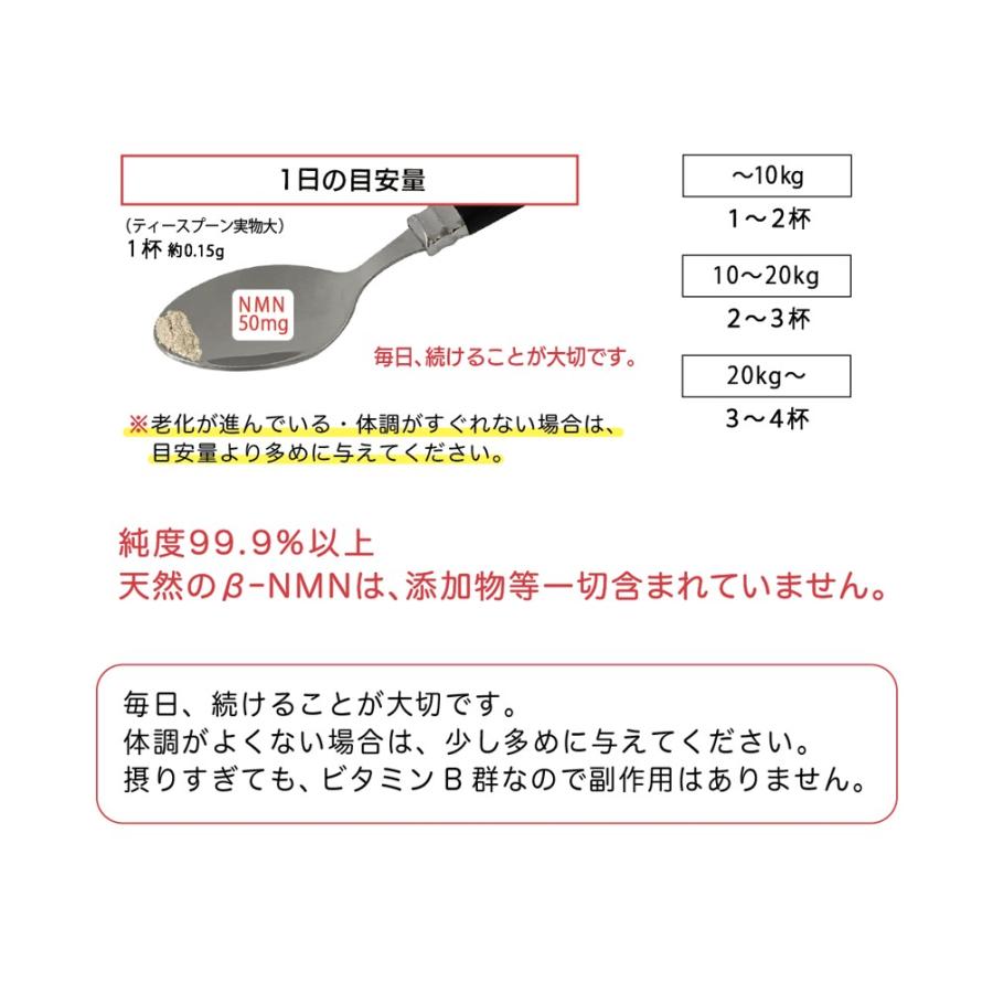 NMN サプリメント Good 【正規品】 犬用 猫用 長寿遺伝子を活性化 細胞