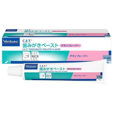 ビルバック　CET歯みがきペースト【チキンフレーバー】【デンタルブラシダブル】セット　（　犬　デンタルケア　歯みがき　歯磨き粉　歯垢　シニア　） | Virbac | 04