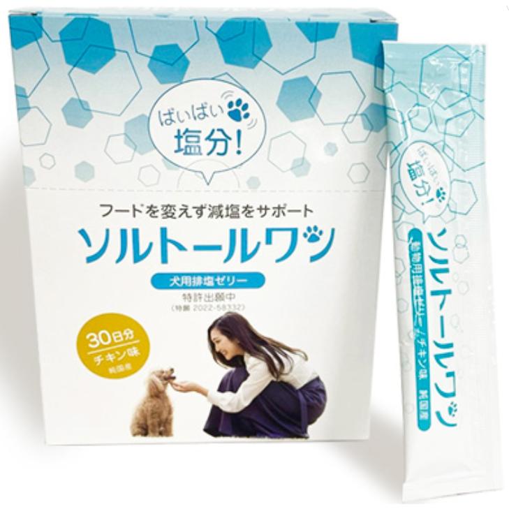 ソルトールワン　犬用排塩ゼリー | 日本全薬