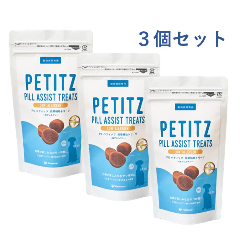 PE ペティッツ 投薬補助トリーツ 低アレルゲン 32粒 ×３個セット【東海地方送料無料】 | 