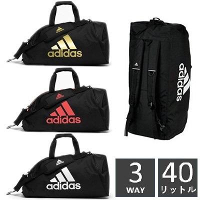 アディダス Adidas ニュー3wayバッグ 600d ポリエステルショルダーバッグ ボストンバッグ リュックサック 21新作 40l S Adiacc052 40 武道格闘技ショップm World 通販 Yahoo ショッピング