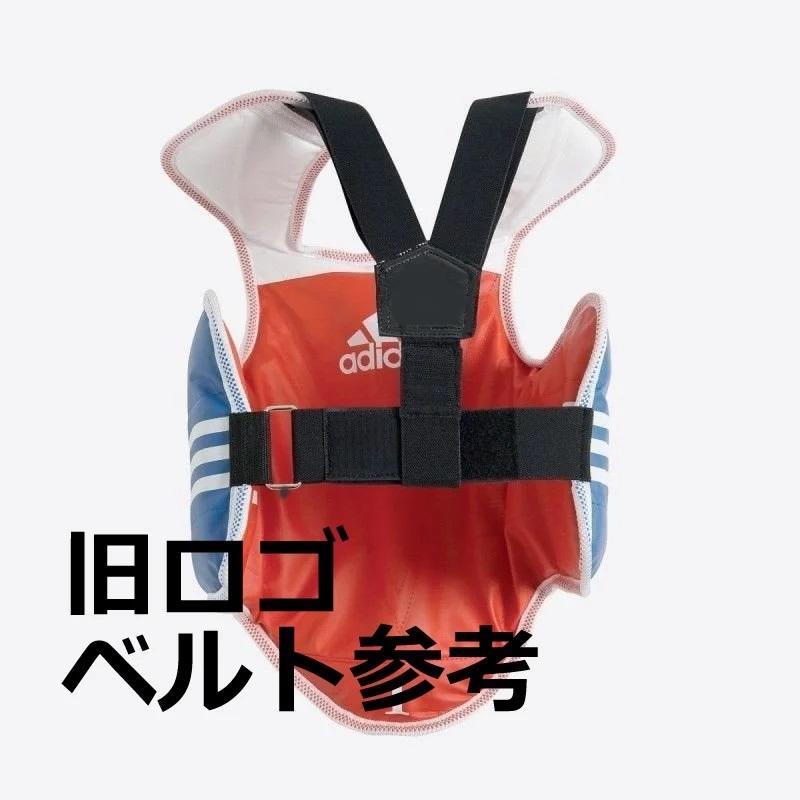 adidas（アディダス） ボディプロテクター NEW WT公認防具 ジュニア用
