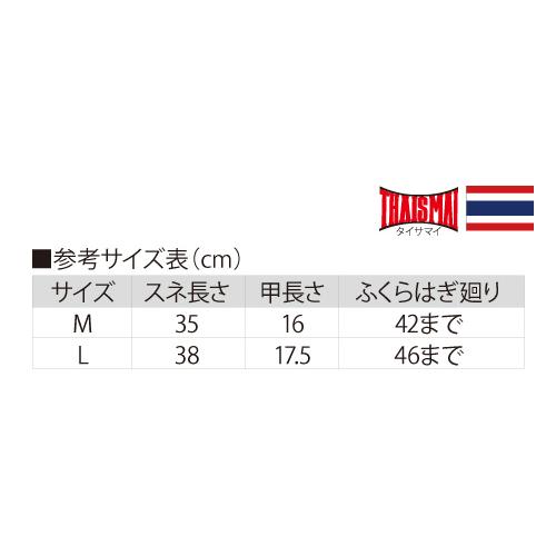 THAISMAI レガース BX-41 //タイサマイ キックボクシング ムエタイ 空手 足サポーター プロテクター 衝撃吸収 スパーリング 組手 送料無料｜m-world｜09