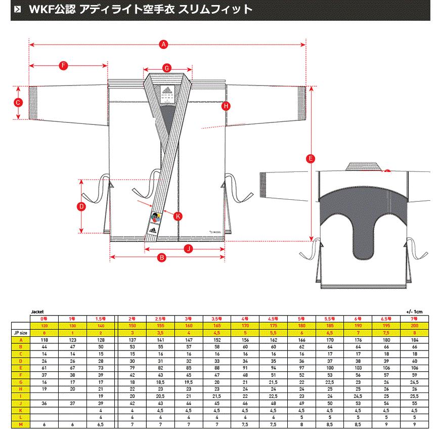 adidas 空手衣 アディライト WKF公認 世界最軽量モデル  //アディダス 空手着 伝統空手 組手 karate 世界空手連盟 全日本空手道連盟 送料無料｜m-world｜09