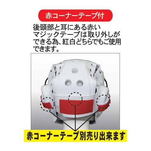 ISAMI 面ガード 本体 面金セット TT-25 //空手 ヘッドガード