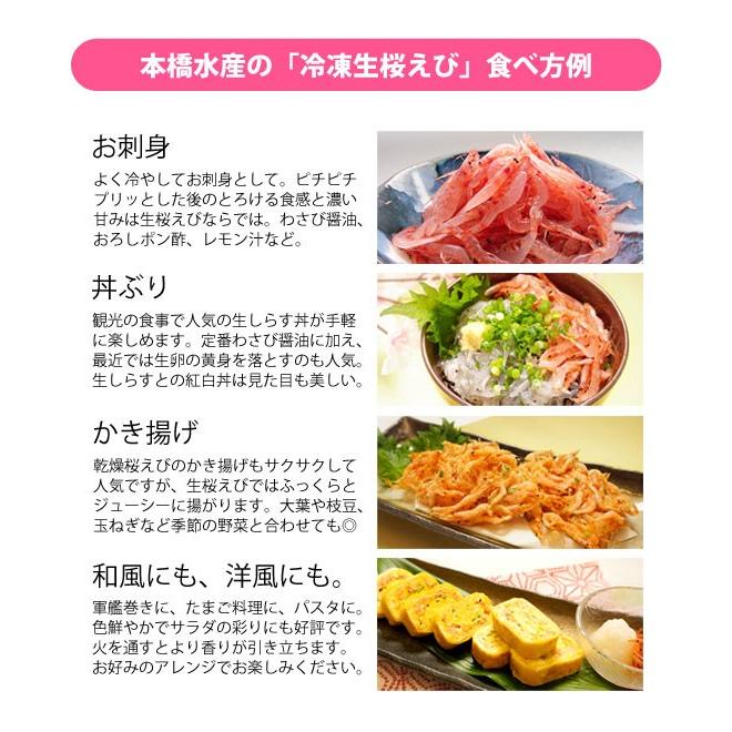 駿河湾産 冷凍の生桜えび 100g 小分けパック 刺身用生桜えび Ymhn E0006 しらす 桜海老の本橋水産yahoo 店 通販 Yahoo ショッピング
