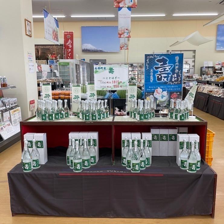 北海道　バジル焼酎　〜壽（ことほぎ）720ml　・・・ギフト2本セット |  | 03