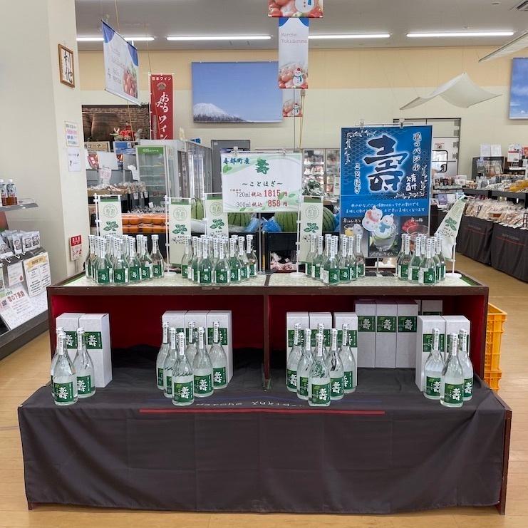 北海道　バジル焼酎　〜壽（ことほぎ）720ml |  | 03