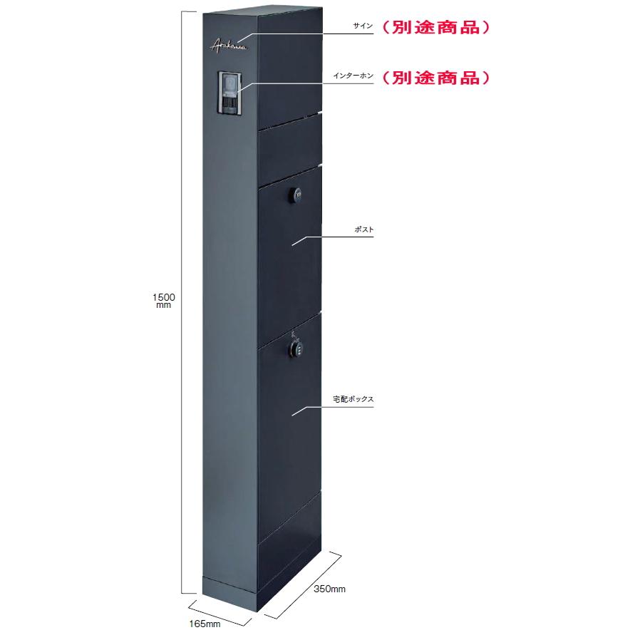 LIXIL LIXIL 機能門柱FT 宅配ボックス付き : エムワンショップ LIXIL LIXIL 機能門柱FT 宅配ボックス付き : エムワンショップ
