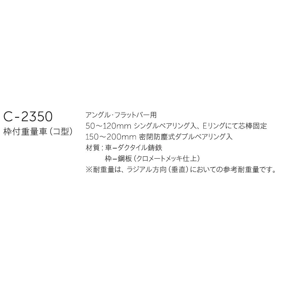 MALCON 枠付重量車(コ型) C-2350 150 : エムワンショップ MALCON 枠付重量車(コ型) C-2350 150 : エムワンショップ