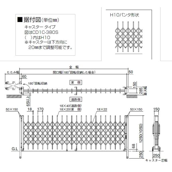 四国化成　伸縮門扉（アコーディオン門扉）　クレディーアコー1型　片開き　H12　345S｜m1shop｜04