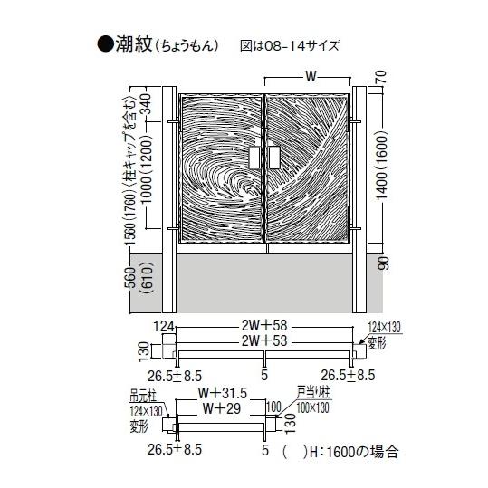 ＬＩＸＩＬ　鋳物門扉　潮紋　両開き門柱式　（受注生産品）　08-14　内開き