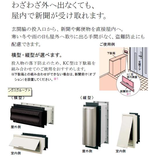 Panasonic 郵便ポスト パナソニック電工 ポスト KC型（木造