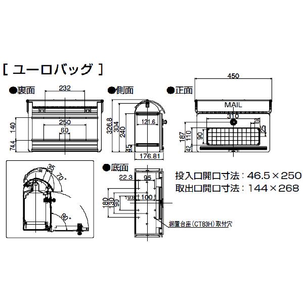 Panasonic（パナソニック） 郵便ポスト パナソニック電工 ユーロバッグ