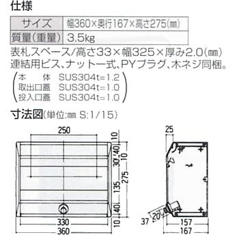 Panasonic 郵便ポスト パナソニック電工 BSL ステンレス Panasonic 郵便ポスト パナソニック電工 BSL ステンレス