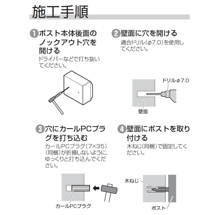 Panasonic（パナソニック） 郵便ポスト パナソニック電工 BSB ブラック