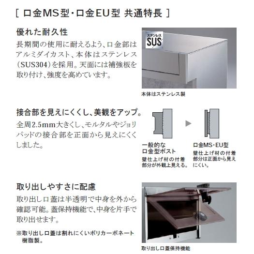 郵便ポスト パナソニック電工　口金MS型　2B-5　ワンロック錠　CTBR6522｜m1shop｜03