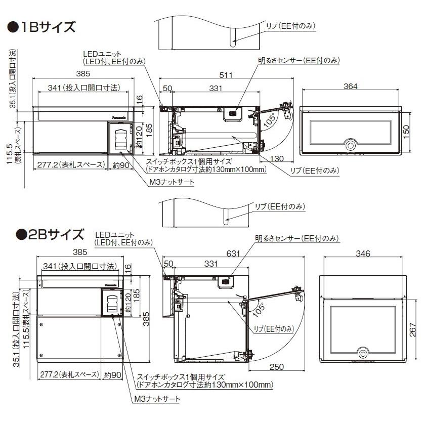 パナソニック電工　ユニサス（UNISUS)　ブロックタイプ　1Bサイズ　ワンロック錠　LED表札照明付 CTBR7612｜m1shop｜02