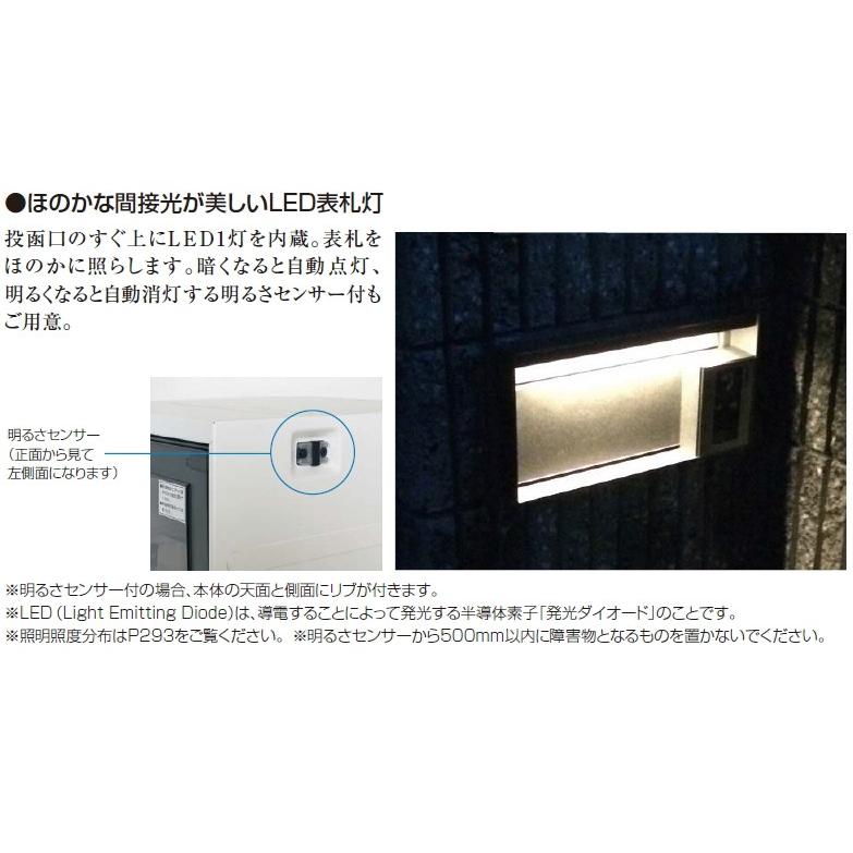 パナソニック電工　ユニサス（UNISUS)　ブロックタイプ　1Bサイズ　ワンロック錠　LED表札照明付 CTBR7612｜m1shop｜04