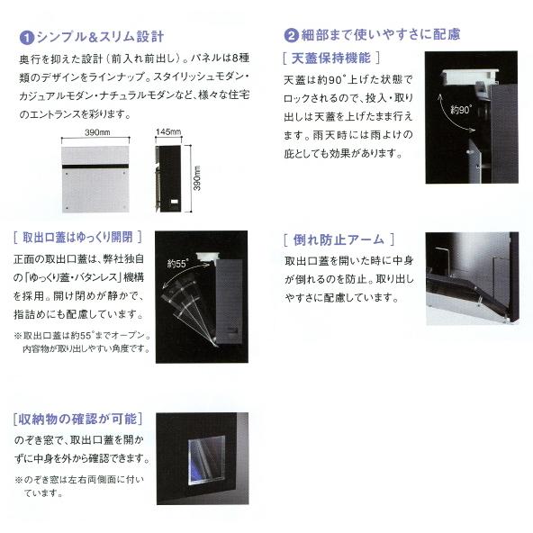 Panasonic（パナソニック） 郵便ポスト フェイサス ガラス調（パネル