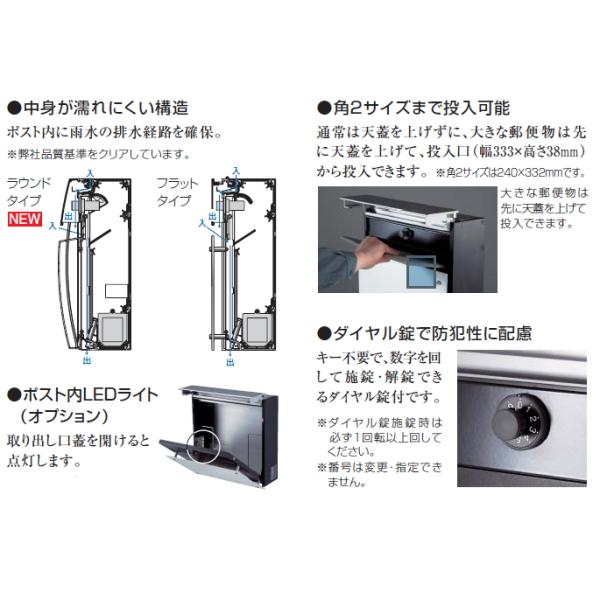 Panasonic（パナソニック） 郵便ポスト パナソニック電工 フェイサス