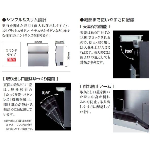 Panasonic（パナソニック） 郵便ポスト パナソニック電工 フェイサス