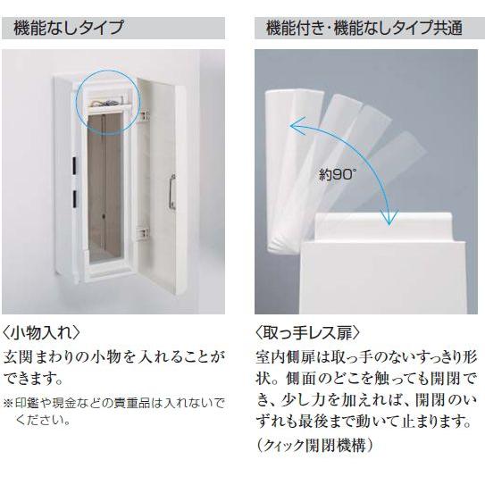 郵便ポスト パナソニック電工 フェイサスイント（ＦＡＳＵＳｉｎｔ） ネイビーブルー 住宅壁埋め込み用専用　在来工法　機能なしタイプ　CTCR2300D｜m1shop｜04