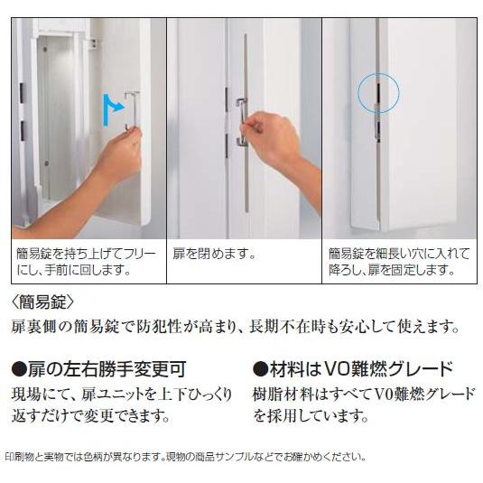 郵便ポスト パナソニック電工 フェイサスイント（ＦＡＳＵＳｉｎｔ） ネイビーブルー 住宅壁埋め込み用専用　在来工法　機能なしタイプ　CTCR2300D｜m1shop｜05