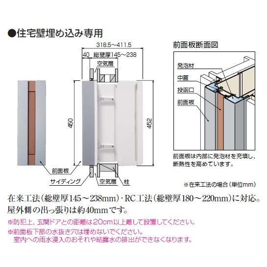 Panasonic 郵便ポスト パナソニック電工 フェイサスイント Panasonic 郵便ポスト パナソニック電工 フェイサスイント